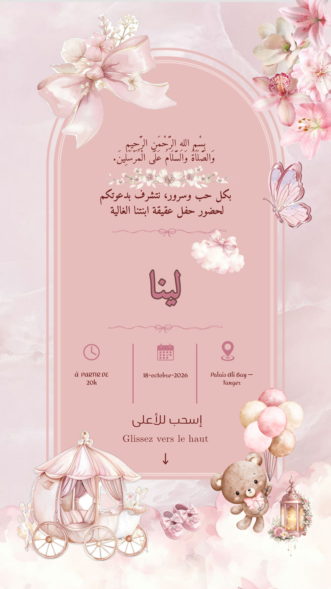 Décor de la cérémonie de l'Aqiqa de Lina